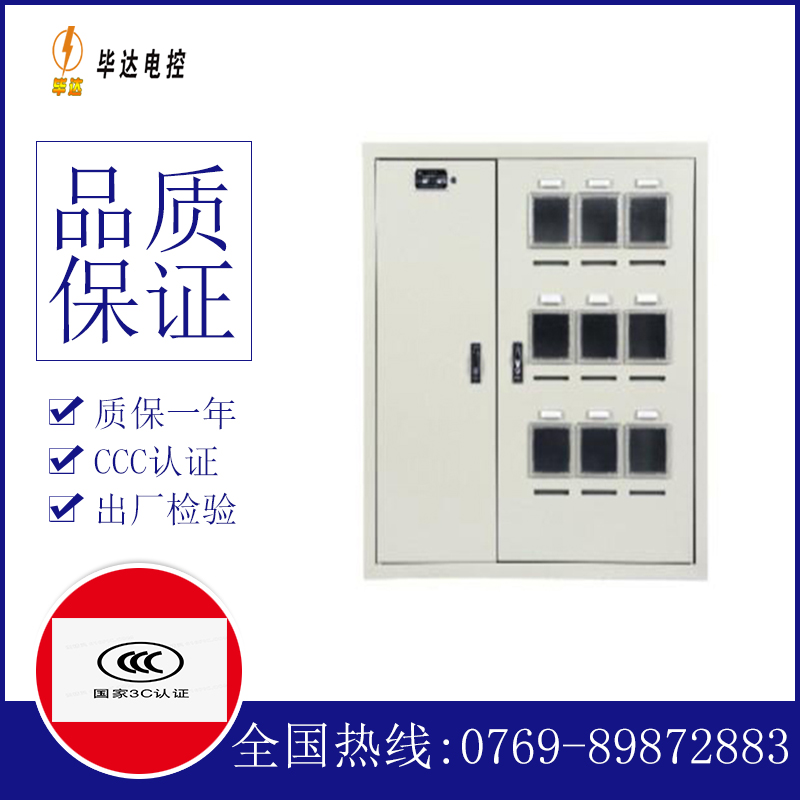 沛县电表箱