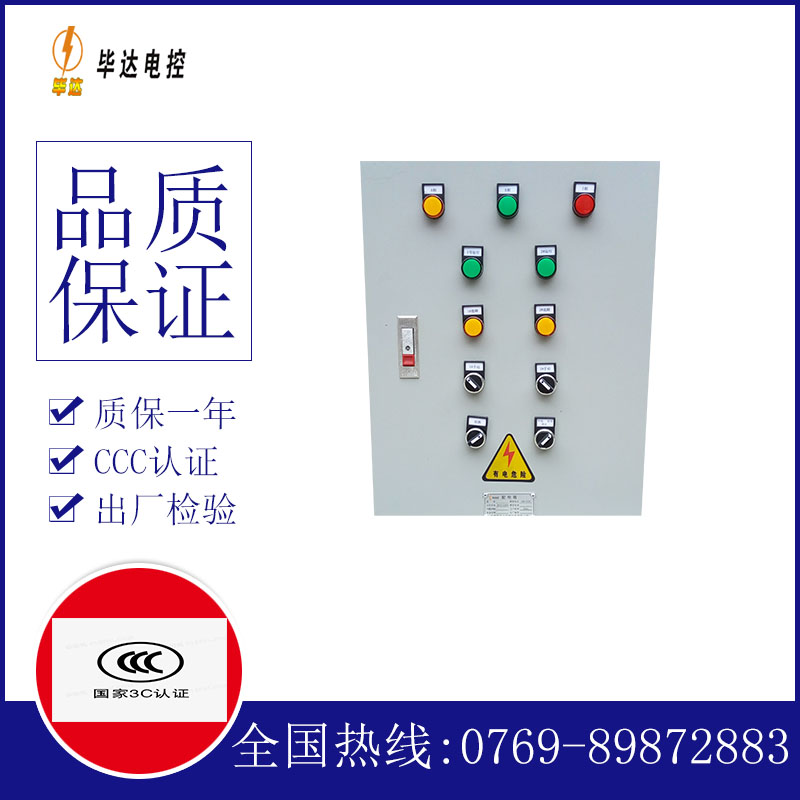 沛县水泵控制箱